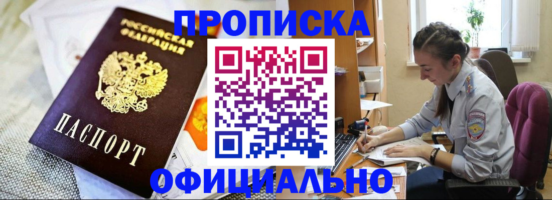 временная регистрация адрес в Ясногорске