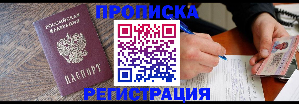 временная регистрация адрес в Ясногорске