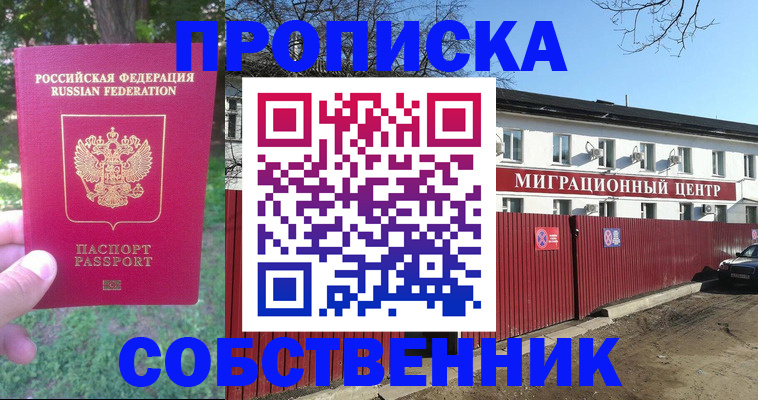 временная регистрация законно в Ясногорске