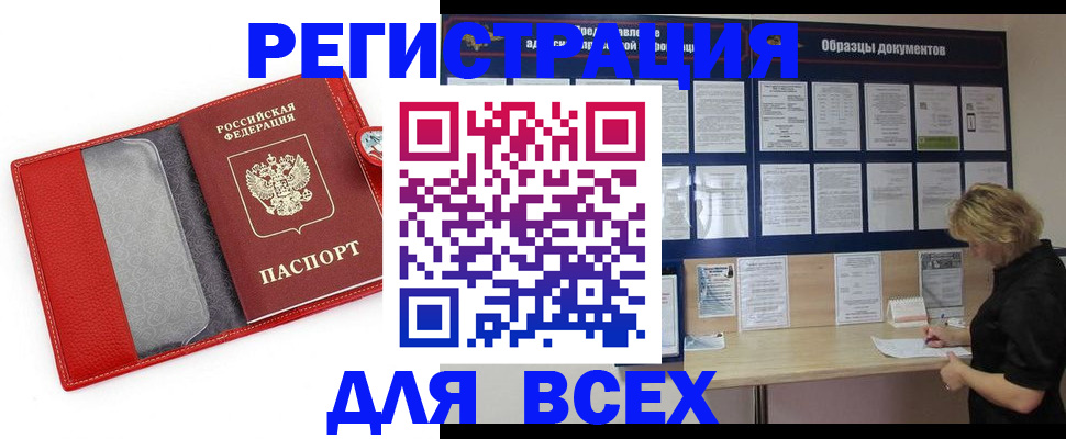 прописка от собственника в Ясногорске