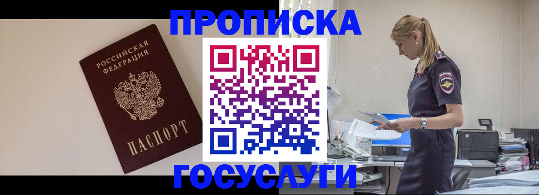 временная регистрация собственник в Ясногорске