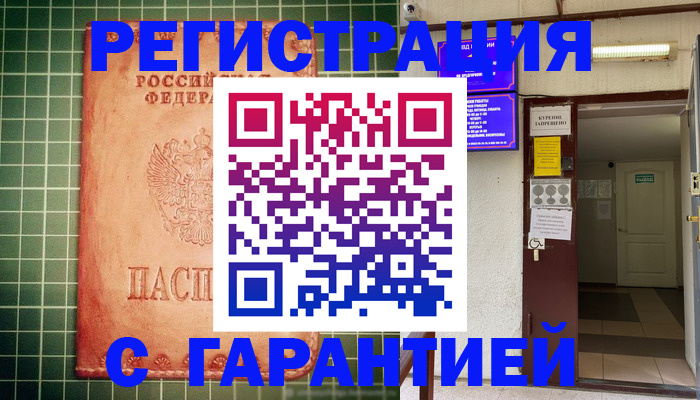 временная регистрация поиск в Ясногорске