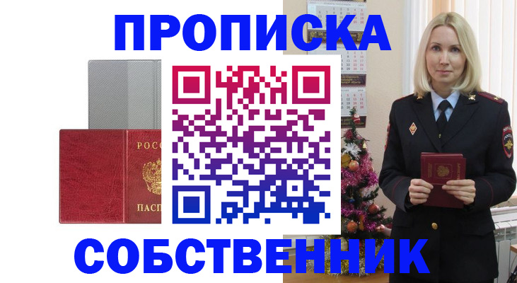 где прописаться в Ясногорске