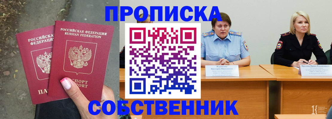 временная регистрация недорого в Ясногорске